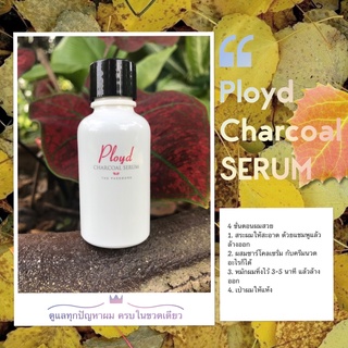 ชาโคล เซรั่ม PLOYD 30ml แก้ผมเสีย เร่งผมยาว บำรุงผม เปลี่ยน ผมเสีย ให้เป็น ผมสวย และช่วย ดูแลเส้นผม