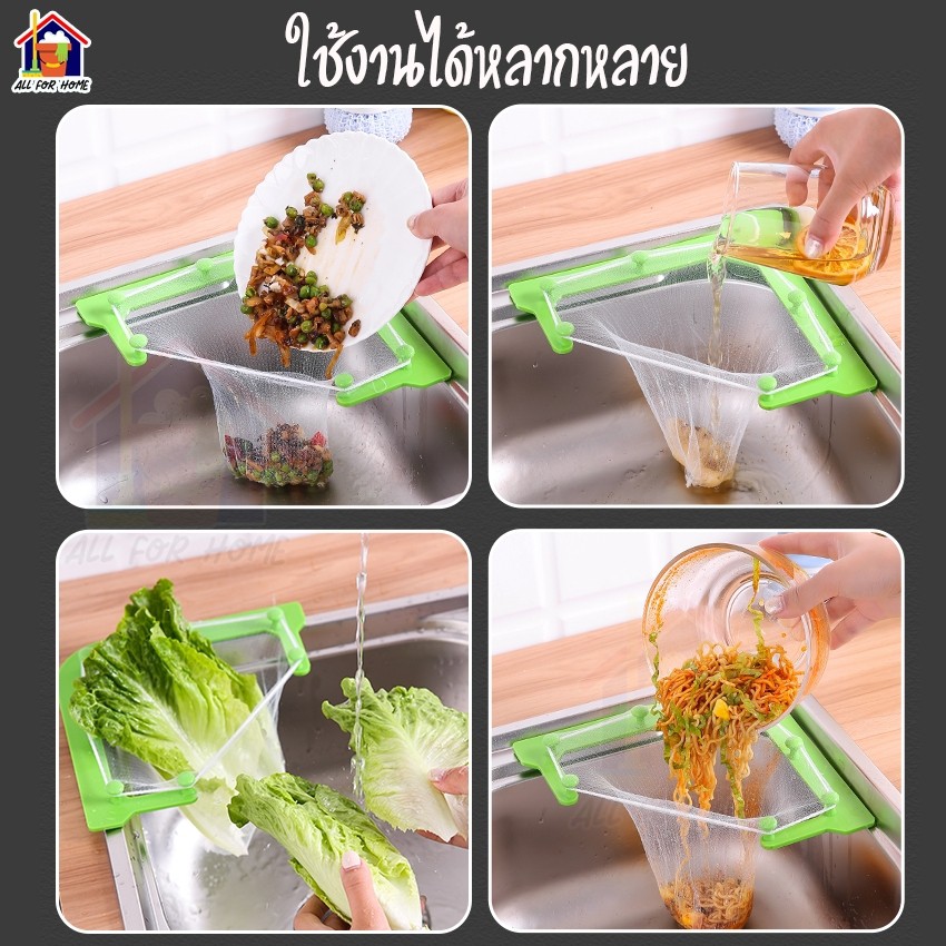 สินค้าราคาถูกมาก-ตาข่ายกรองเศษอาหาร-ถุงกรองเศษอาหาร-กรองเศษอาหาร-ตะแกรงแยกเศษอาหาร-ตาข่ายใส่เศษอาหาร-พร้อมถุงกรอง