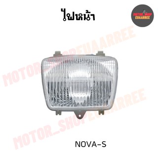 ไฟหน้า โนวา NOVA-S,NOVA-RS มี 2แบบให้เลือก (เดิม/เพชร)