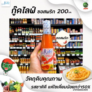 ภาพขนาดย่อสินค้าขวดเล็ก Goodlife ซอสพริก 200 มล. ซอสพริก สูตรลดโซเดียม 50% และ ลดน้ำตาล 50% กู๊ดไรฟ์ good life(0607)