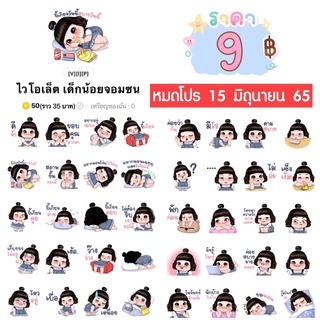 ภาพขนาดย่อของภาพหน้าปกสินค้าโปรลดราคาสติกเกอร์ไลน์ ลาย ไวโอเล็ต เด็กน้อยจอมซน (ได้รับทันทีหลังชำระเงิน) จากร้าน lucky_stickerline01 บน Shopee