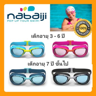 ภาพหน้าปกสินค้า🔶🔶แว่นตาว่ายน้ำเด็ก NABAIJI🔶🔶 รุ่น 100 XBASE 🎯ปรับขนาดได้ ไม่เป็นฝ้า🎯 ที่เกี่ยวข้อง