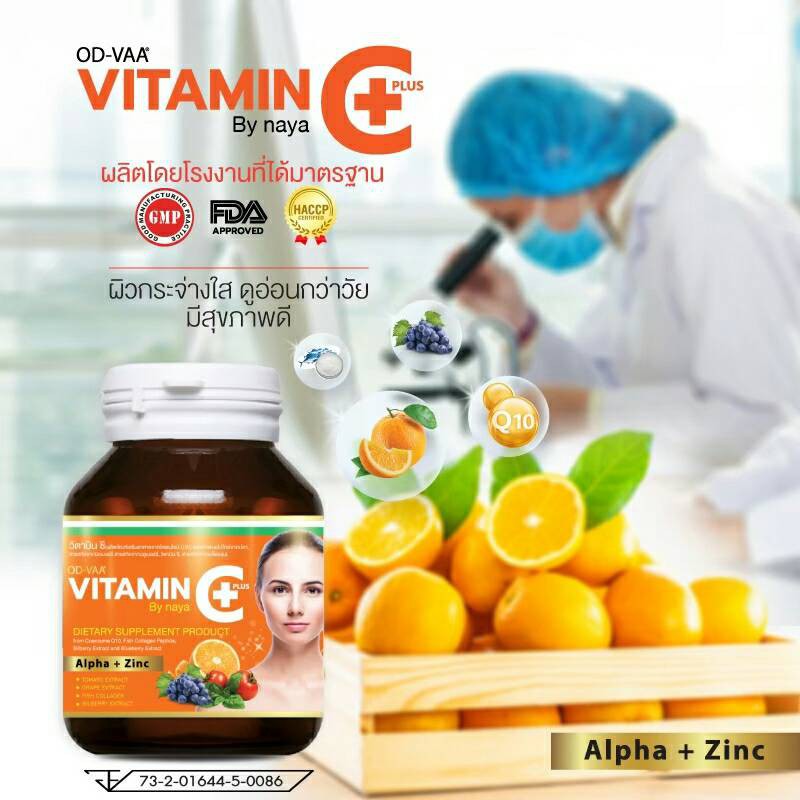 วิตามินซี-bioc-vitamin-c-alpha-zinc-ไบโอซี-วิตามิน-ซี-plus-วิตามินซี-acorbic-c-1000-mg-ของแท้-100