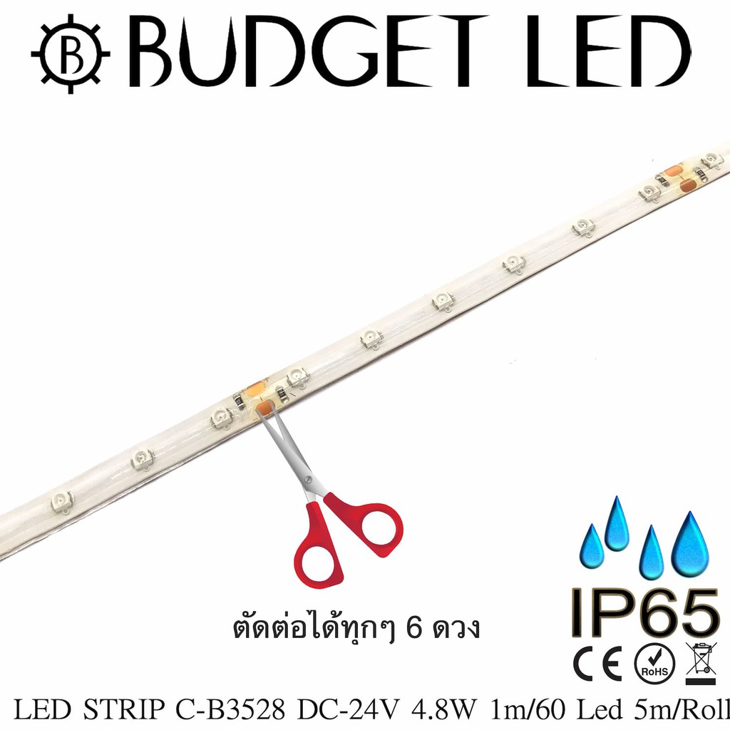 led-strip-c-b3528-60-yellow-dc-24v-4-8w-1m-ip65-ยี่ห้อbudget-led-แอลอีดีไฟเส้นสำหรับตกแต่ง-300led-5m-24w-5m-grade-b
