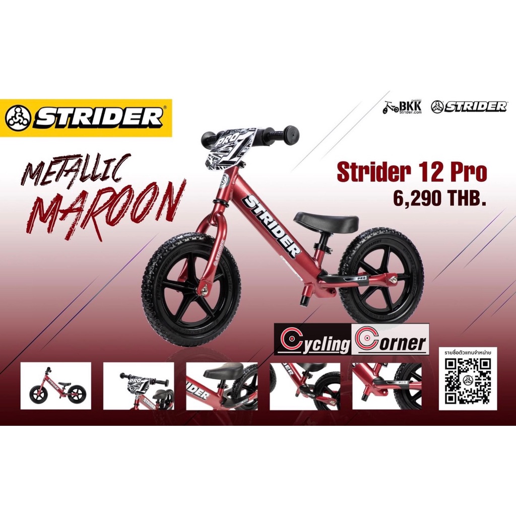 Strider 12″ Pro Metallic Maroon ของแท้ 100 Shopee Thailand