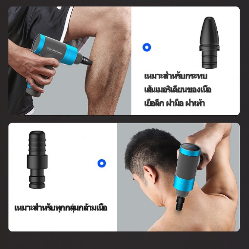 ปืนนวด-ปืนนวด-ปืนนวดกล้ามเนื้อ-ปืนนวดกล้ามเนื้อไฟฟ้า-massage-gun-นวัตกรรมใหม่