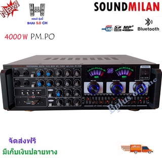 sound milan เครื่องขยายเสียง 4000w P.M.P.O POWER AMPLIFIER แอมป์ขยายเสียง Bluetooth MP3 USB SD Card FM รุ่น AV-3346