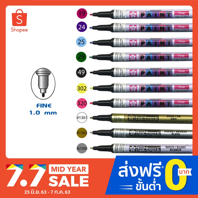 ปากกา-sakura-paint-marker-pen-touch-ปากกา-เพ้นท์เล็ก-ซากุระ-ขนาด-f-1-0-มม