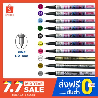 ปากกา SAKURA PAINT MARKER Pen-Touch ปากกา เพ้นท์เล็ก ซากุระ ขนาด F 1.0 มม.