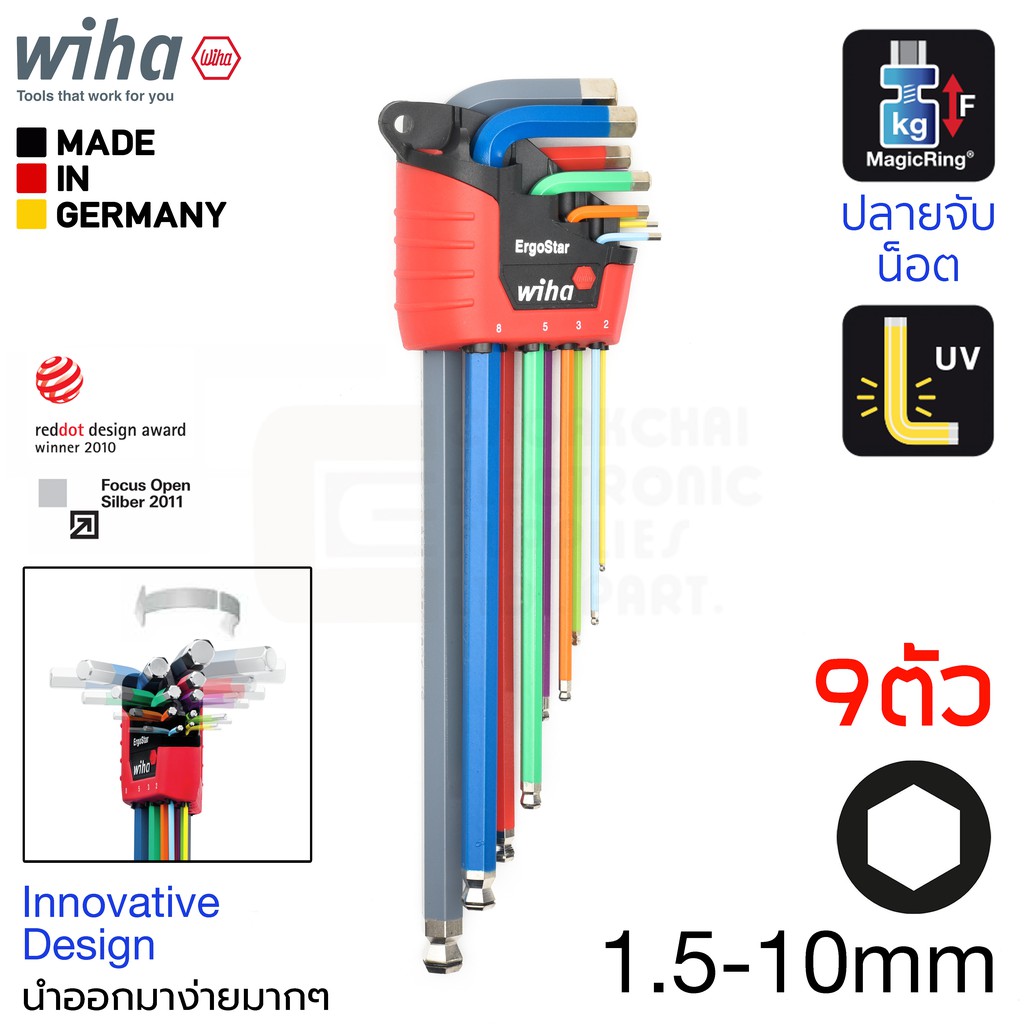 Wiha ชุดประแจหกเหลี่ยม L-Keys ErgoStar ปลายหัวบอล MagicRing ชุด9ตัว ...