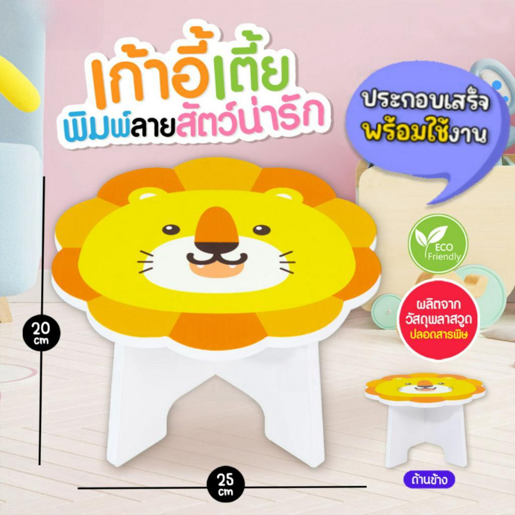 เก้าอี้-อ่านหนังสือสำหรับเด็ก-ขอบมุมมน-ทำจากไม้พลาสวูด