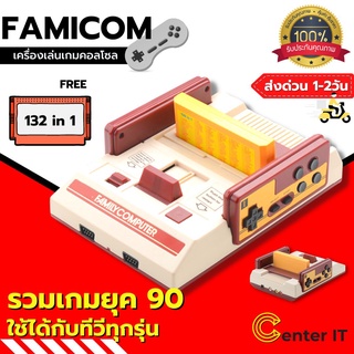 FAMICOM แฟมิค่อม family เครื่องเล่นเกมส์คอลโซล FC Compact  + 500 in 1 แถมฟรี132 in 1