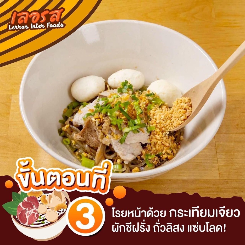 10-ห่อ-290-บาท-เส้นเล็ก-ก๋วยเตี๋ยวเรือ-ก๋วยเตี๋ยว-เลอรส-ก๋วยเตี๋ยวเรือกึ่งสำเร็จรูป-เข้มข้น