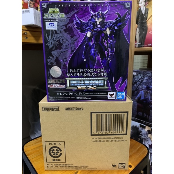 Action Figures Radamanthys de Wyvern Saint Seiya Cloth Myth Ex Bandai