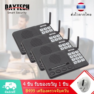 【cles】Daytech Wireless Intercoms ระบบอินเตอร์คอมไร้สาย 10 ช่อง ระยะทาง 1 กม สำนักงาน โรงแรมอินเตอร์คอม CI02