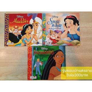 หนังสือนิทานภาษา Disney priness ปกอ่อนเล่มใหญ่ขอบลาย