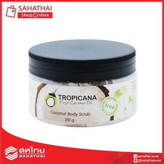 (แท้100%) Tropicana Coconut Body Scrub ครีมขัดผิวน้ำมันมะพร้าว 250 กรัม