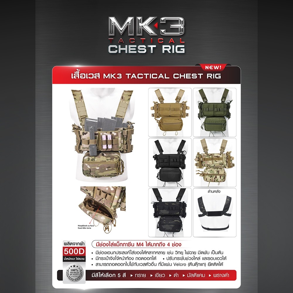 mk3-tactical-chest-rig