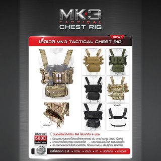 MK3 Tactical Chest Rig