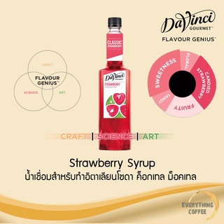 DAVINCI Strawberry Syrup 750ml 🍓 น้ำเชื่อมสำหรับอิตาเลียนโซดา ค็อกเทล ม็อคเทล