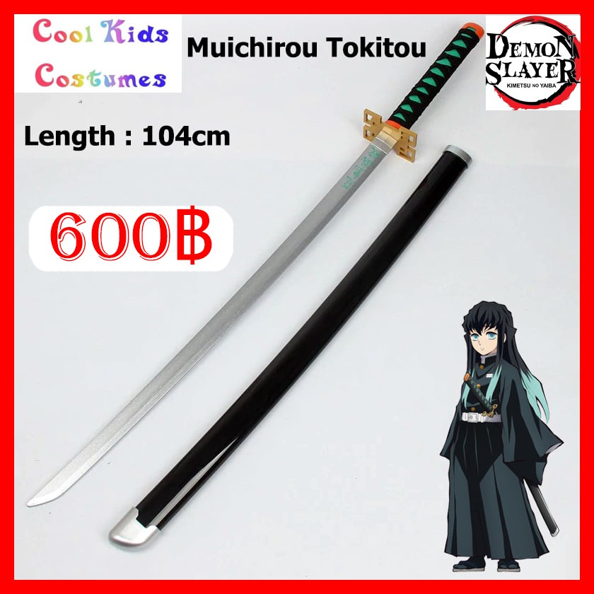 พร้อมส่ง ดาบมุอิจิโร่ ดาบพิฆาตอสูร 1:1 104cm พร๊อพ คอสเพล Kimetsu no ...