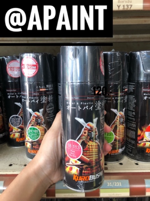 ภาพสินค้ากดเลือกสี สีสเปรย์ซามูไร เบอร์มาตรฐาน สี Standard samurai spray - 400 ml จากร้าน srirodyon บน Shopee ภาพที่ 3