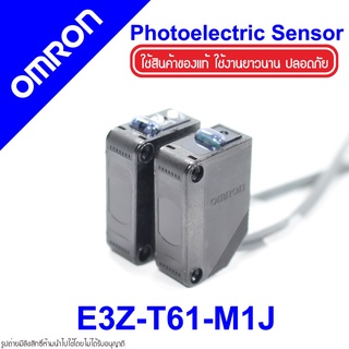 E3Z-T61-M1J OMRON E3Z-T61-M1J OMRON Photoelectric Sensor OMRON โฟโต้อิเล็กทริคเซนเซอร์ E3Z-T61-M1J Photoelectric