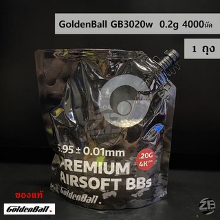 สินค้า ลูก เซรามิค Golden Ball ซีรีย์ 3020w  0.20 g 4000ลูก 6mm