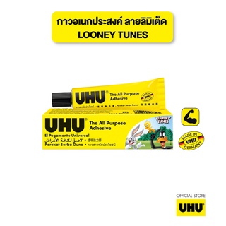 ภาพหน้าปกสินค้า[LOONEY TUNES Limited Edition] UHU ยู้ฮู กาวอเนกประสงค์ 35 มล. ติดแน่น แห้งเร็ว ที่เกี่ยวข้อง