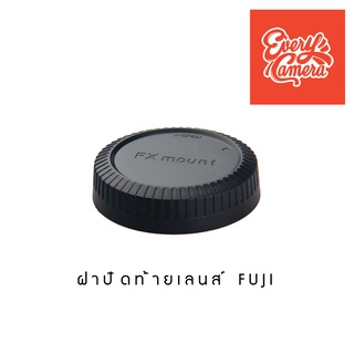 ภาพหน้าปกสินค้าฝาปิดท้ายเลนส์ Fuji ฝาเลนส์ฟูจิ ที่เกี่ยวข้อง