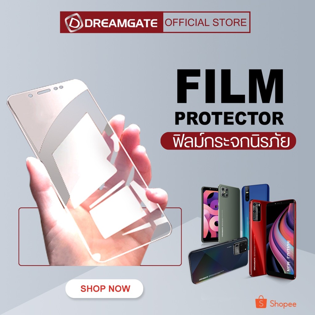 dreamgate-film-protector-ฟิลม์กระจกโทรศัพท์ดรีมเกท-film