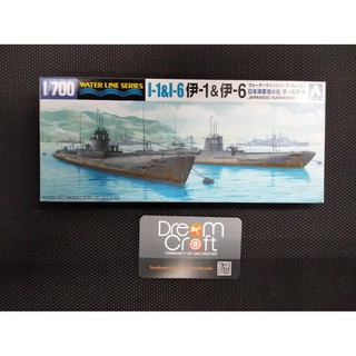 AOSHIMA 1/700 I.J.N. SUBMARINE I-1 &amp; I-6 (โมเดลเรือ Model DreamCraft)