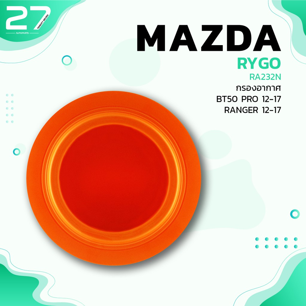 กรองอากาศ-mazda-bt-50-pro-ford-ranger-12-17-รหัส-ra232n-air-filter-by-rygo