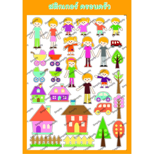 สติกเกอร์-ชุดที่25-ลายคอรบครัว