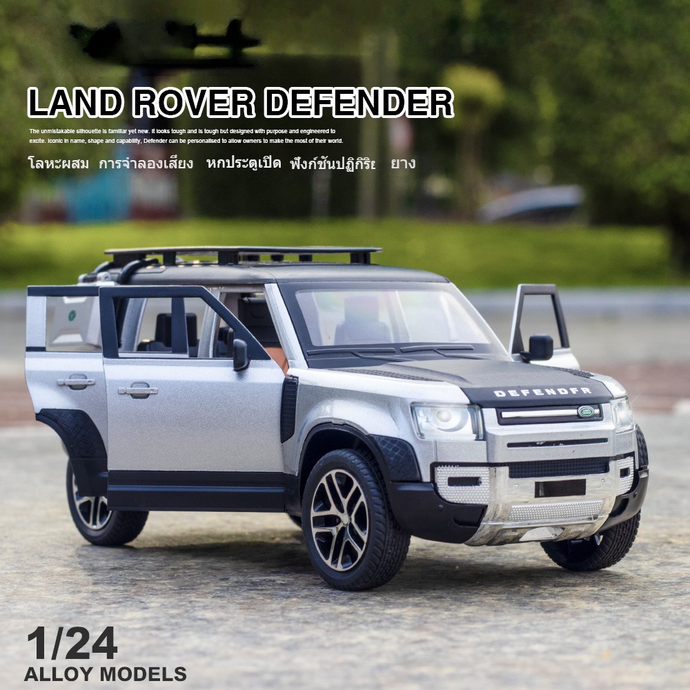 จัดส่งภายใน24ชั่วโมง-โมเดลรถ-land-rover-defender-car-model-1-24