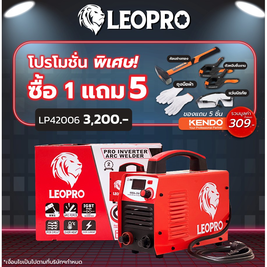 leopro-ตู้เชื่อม-5-รุ่น-แรงดันไฟฟ้า-32-9-v-แถมฟรี-5-รายการ-ของแท้มีรับประกัน