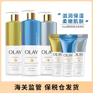 ❃คลังสินค้าทัณฑ์บน นมร่างกาย American Olay ประกอบด้วยกรดไฮยาลูโรนิกคอลลาเจนวิตามินซีบำรุงความชุ่มชื้นไนอาซินาไมด์