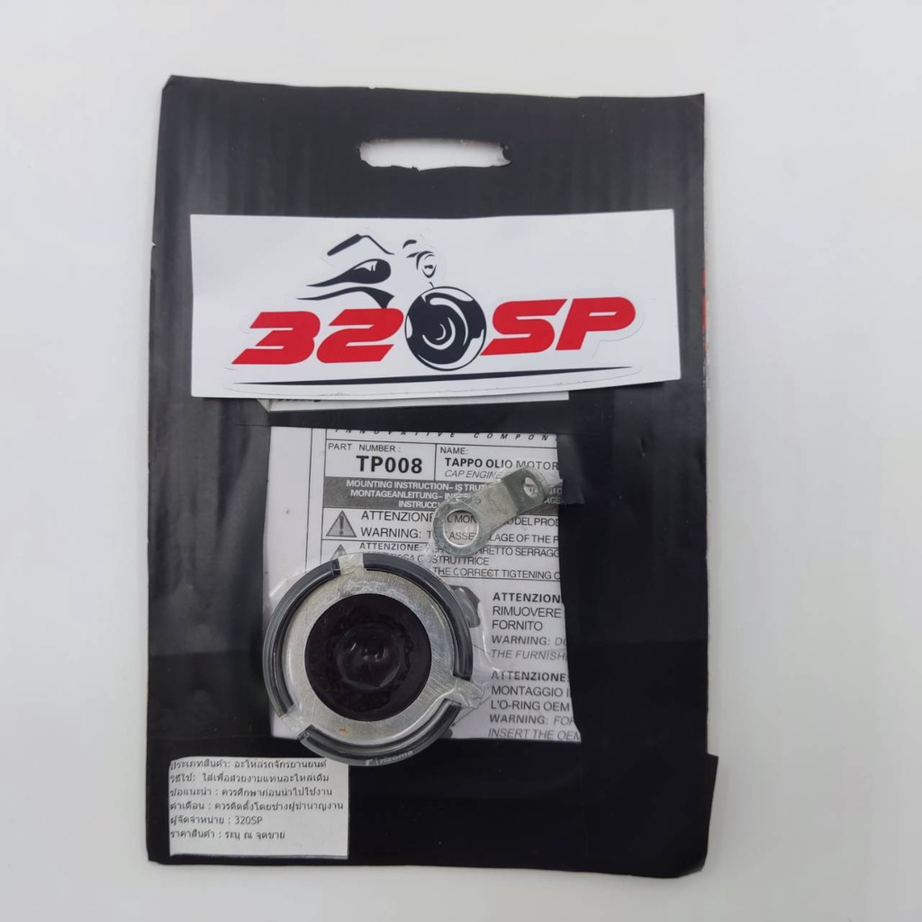 ฝาปิดน้ำมันเครื่อง-ninja250-300-z250-300-ส่งไว