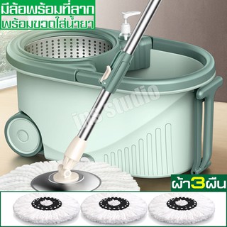 ชุดถังปั่น หมุนได้ 360 องศา ไม้ถูพื้น Spin Mop ถังปั่นแห้ง ถังปั่นสแตนเลส(มีล้อ) แถมผ้าม๊อบ ชุดถังปั่นม๊อบสแตนเลส