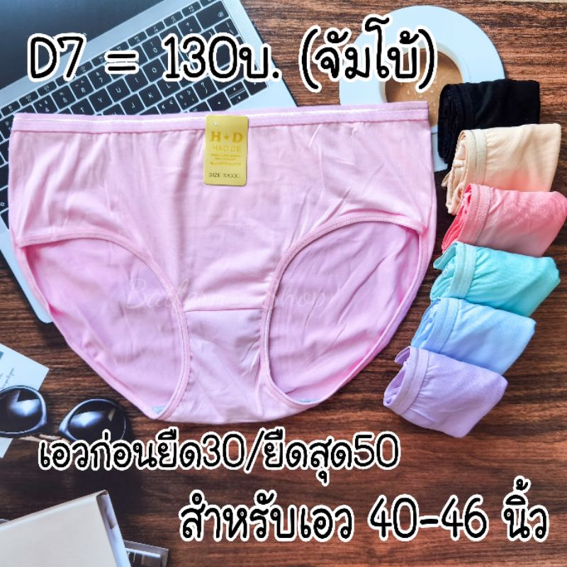 ลด-50-เก็บโค้ดหน้าร้าน-กางเกงในสีพื้นไซส์กลางและจัมโบ้-ยกแพ็ค-10-ตัวคละสี