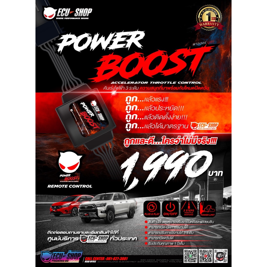 คันเร่งไฟฟ้า-power-boost-ch3-สำหรับ-chevrolet-ปลั๊กตรงรุ่น-ถูกและดี-มีจริงๆ-by-ecu-shop