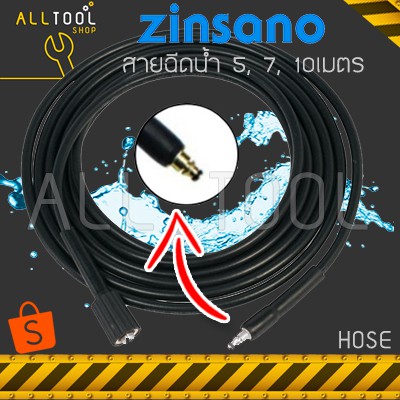 zinsano-สายฉีดน้ำ-5-7-10เมตร-รุ่นangara-nile-caribbean2-caribbean1-bucket18-fa1004-fa1002-fa1202-fa1201-zn1101-zn1301
