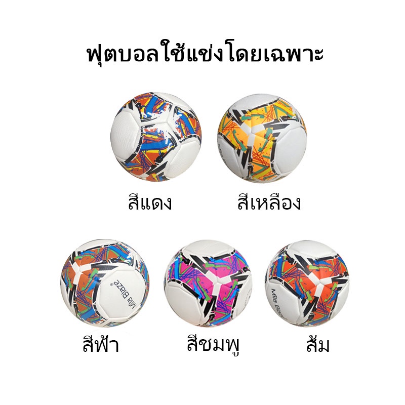 ภาพสินค้าลูกฟุตบอล ลูกบอล มาตรฐานเบอร์ 5 Soccer Ball มาตรฐาน หนัง PU นิ่ม มันวาว ทำความสะอาดง่าย ฟุตบอล Soccer ball จากร้าน surpriseshopping บน Shopee ภาพที่ 6