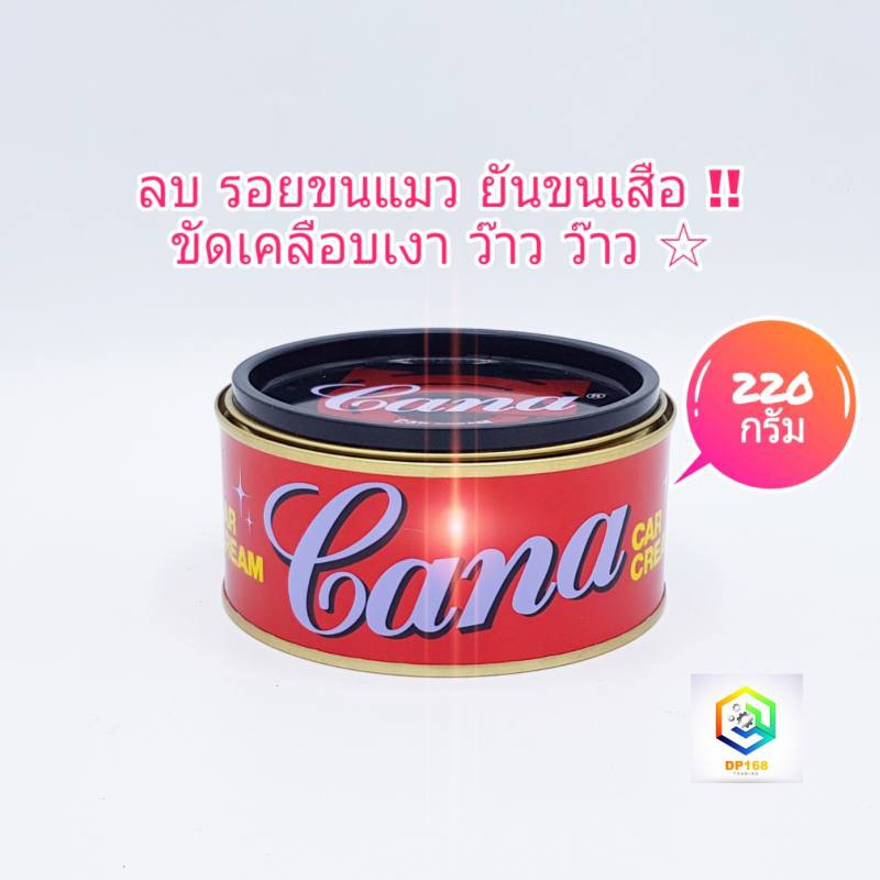 cana-กาน่า-ครีมขัดสีรถ-200-กรัม-คาน่า-ครีมคาน่า-กาน่า-ครีมกาน่า-ครีมขัดเงารถยนต์-ขัดเงา-เคลือบเงา-ลบรอยขีดข่วน-รอยขนแมว