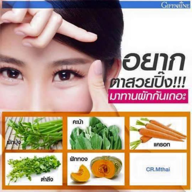 ส่งฟรีไม่มีขั้นต่ำ-วิตามินสำหรับเด็ก-ช่วยบำรุงสายตา-บำรุงจอประสาทตา-100-เม็ด