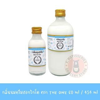 (ฮอกไกโดเดอะวัน) เดอะวัน กลิ่นนมครีมฮอกไกโด / THE ONE HOKKAIDO Milk Cream