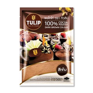 ภาพหน้าปกสินค้าผงโกโก้ ชนิดสีเข้ม ตรา ทิวลิป  ขนาด 500 กรัม  TULIP100% Cocoa Powder Dark Brow ที่เกี่ยวข้อง
