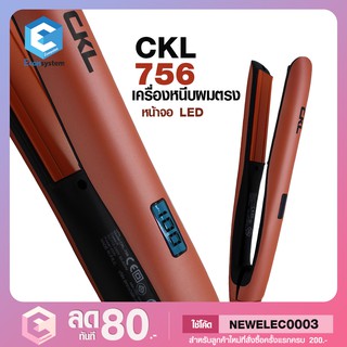 เครื่องหนีบผม 2 in 1 สามารถม้วนทำลอนได้ แผ่นทำจากเซรามิคอย่างดี CKL 756 พร้อมปลอกกันความร้อน