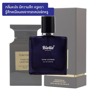 [ใส่โค้ด O9RW8 ลด 80.-]น้ำหอมผู้ชาย Blotto Fragrance EDP หอมติดทน กลิ่น Tom Lether (Tuscan Leather)