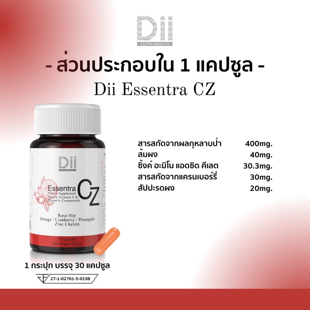 พร้อมส่ง-dii-essentra-cz-30-capsules-วิตามินซีจากธรรมชาติ-สูตรเด็กและคุณแม่ให้นมทานได้